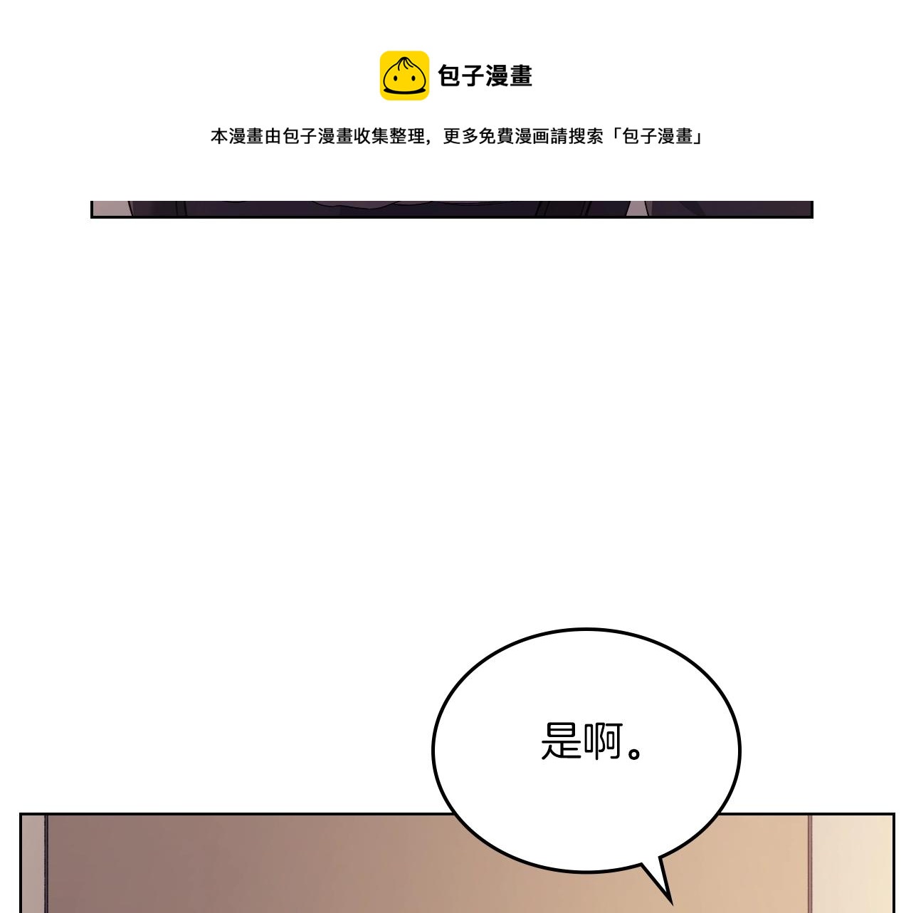 第1话 摧枯拉朽50