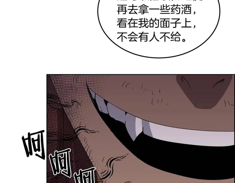 第55话 血劫魔丹9