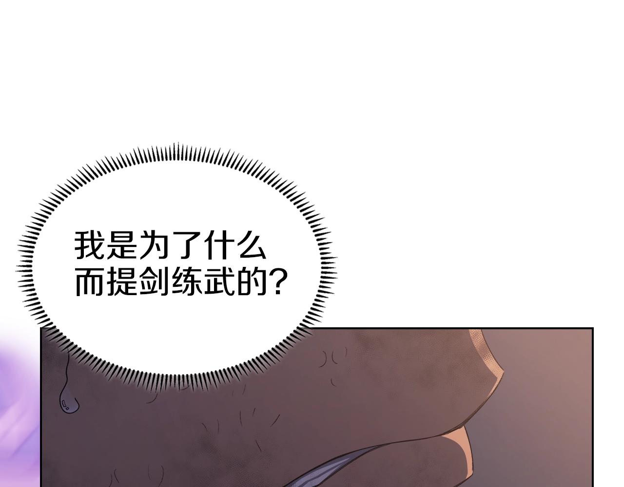 第34话 清野战术143
