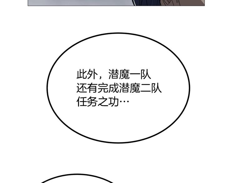 第40话 魔教精锐墨龙队！20