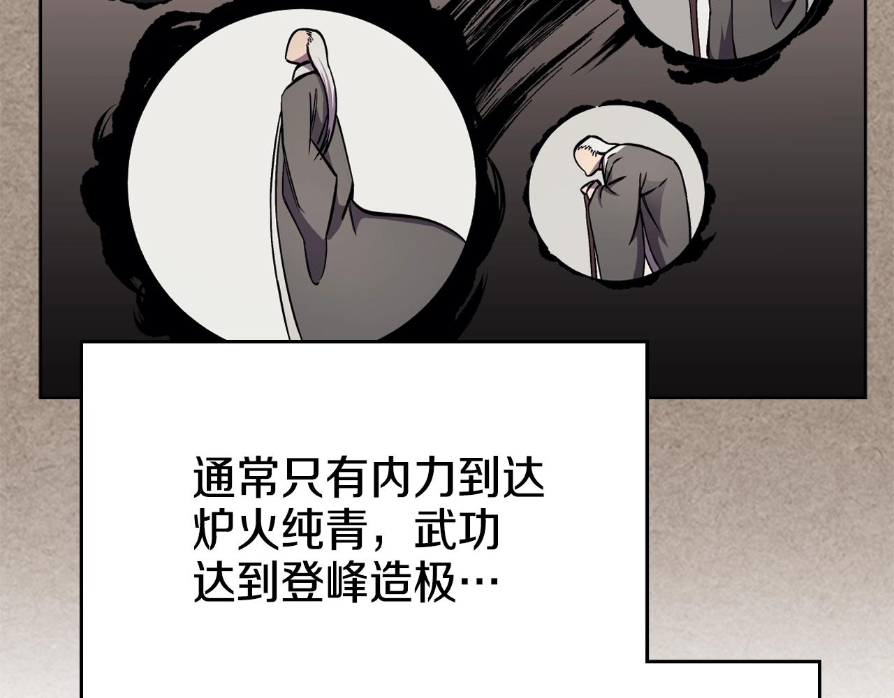 第138话 巨匠的威严41