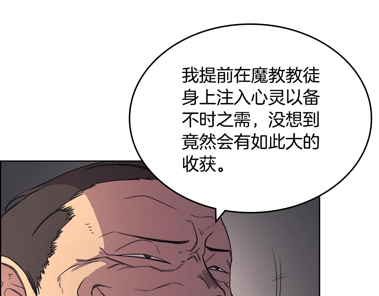 第110话 天魔，死！73