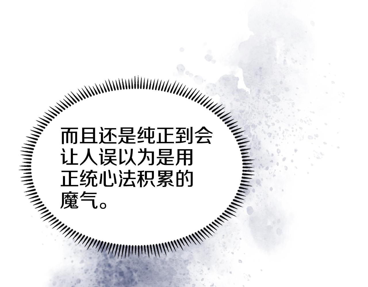 第139话 我是天魔143