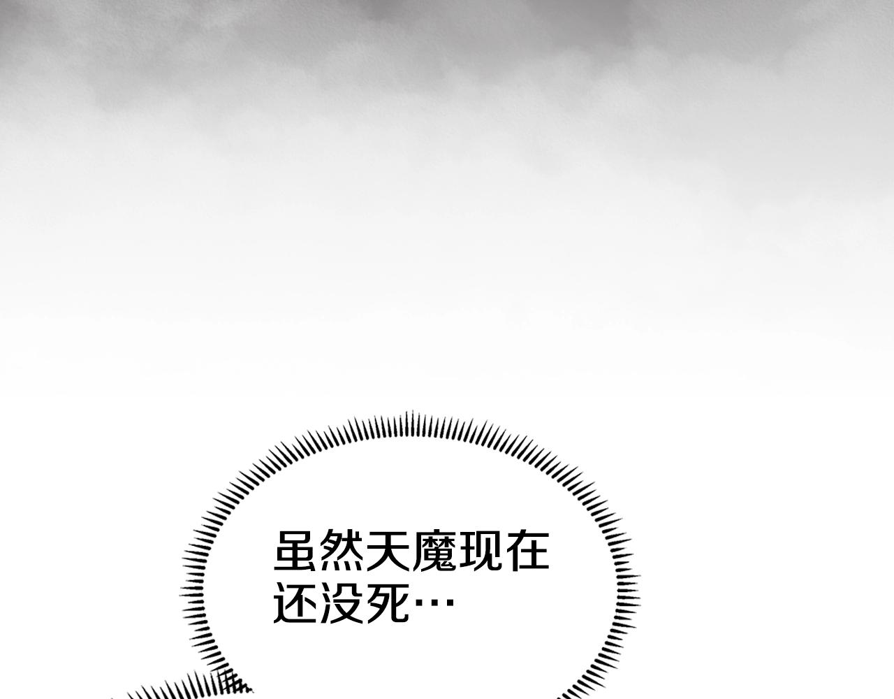 第110话 天魔，死！96