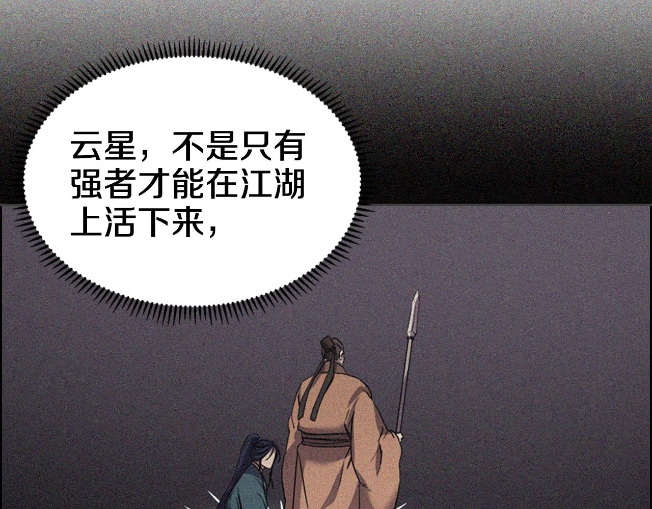 第103话 谁才是强者74