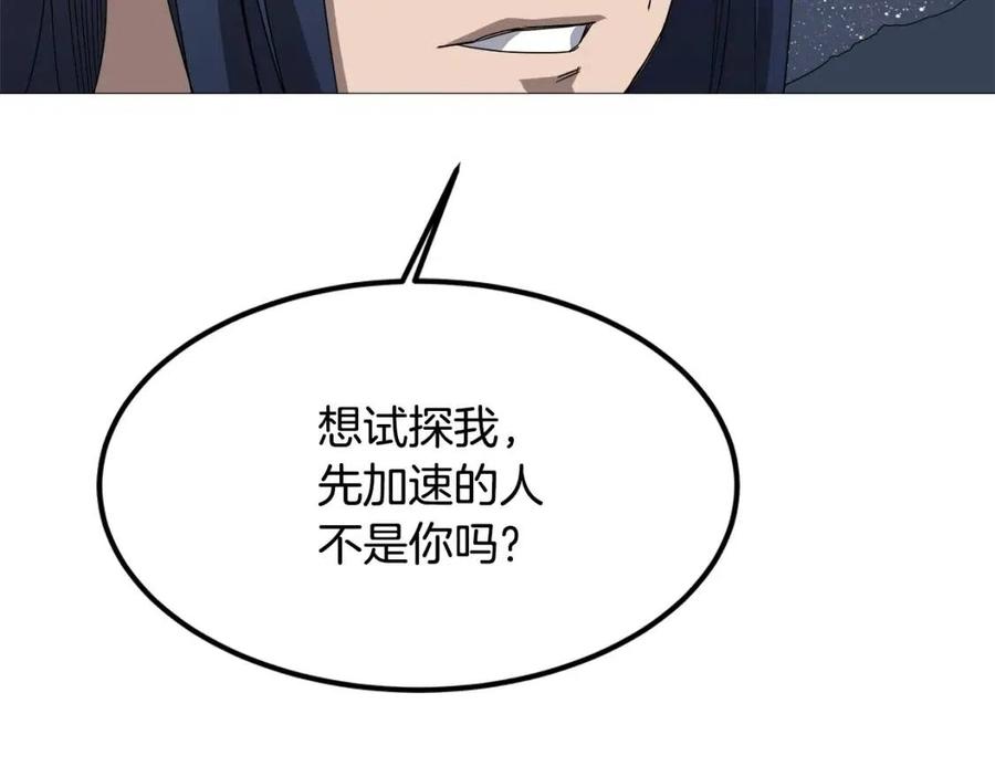 第43话 竟敢呲牙？73