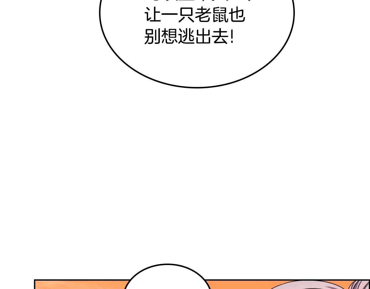 第108话 生死棋局119