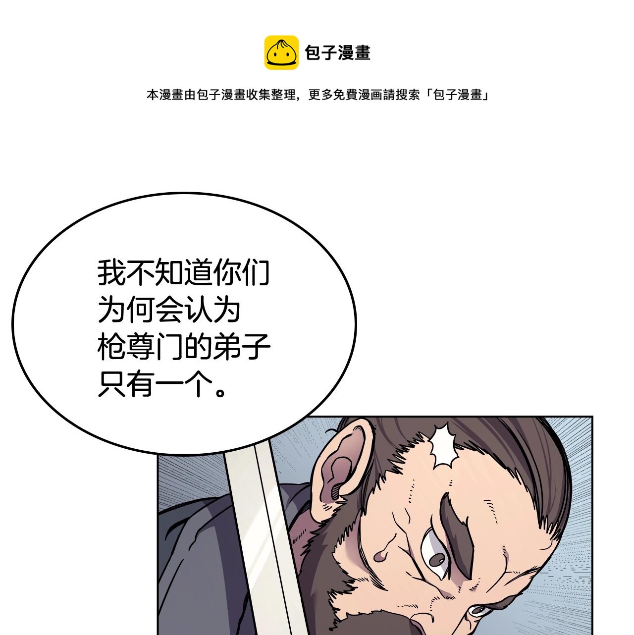 第133话 另有隐情80
