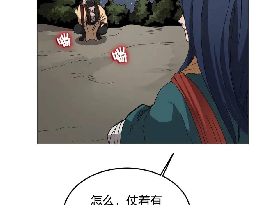 第43话 竟敢呲牙？76