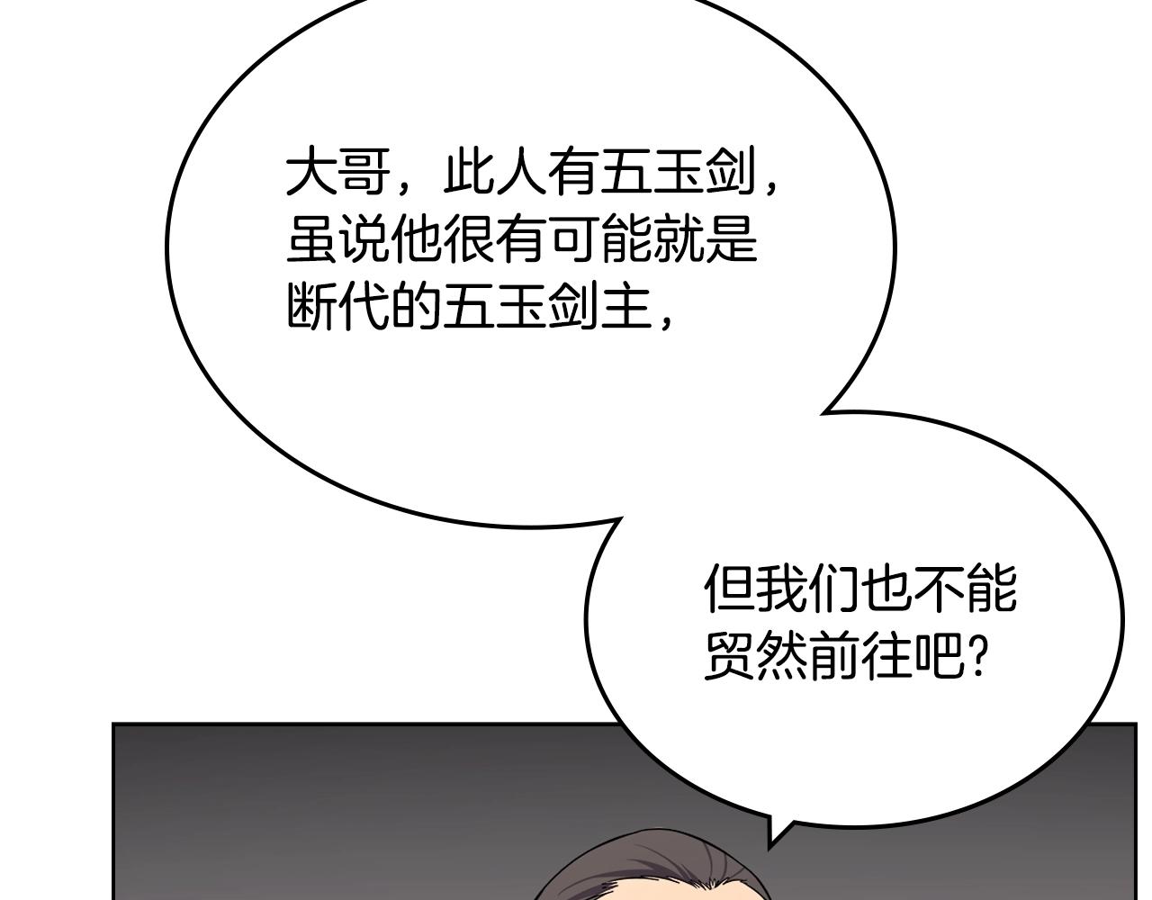 第129话 义血门79