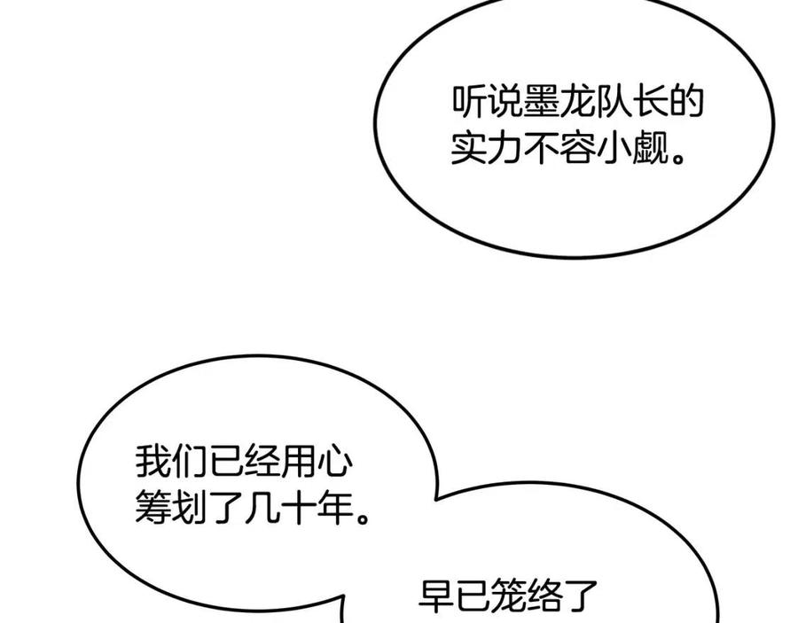 第45话 魔教的内战？33