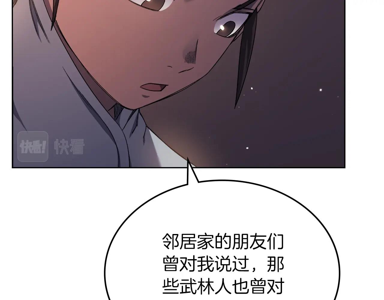 第33话 动摇的信念63