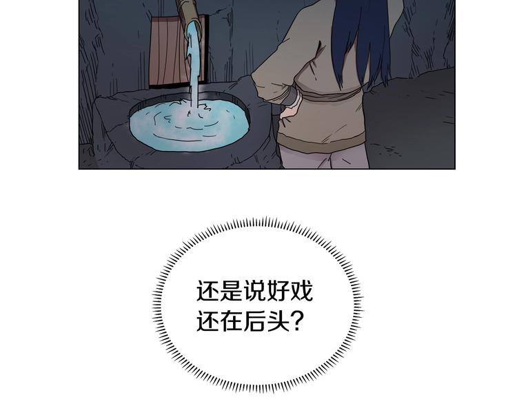第13话 出关血路2