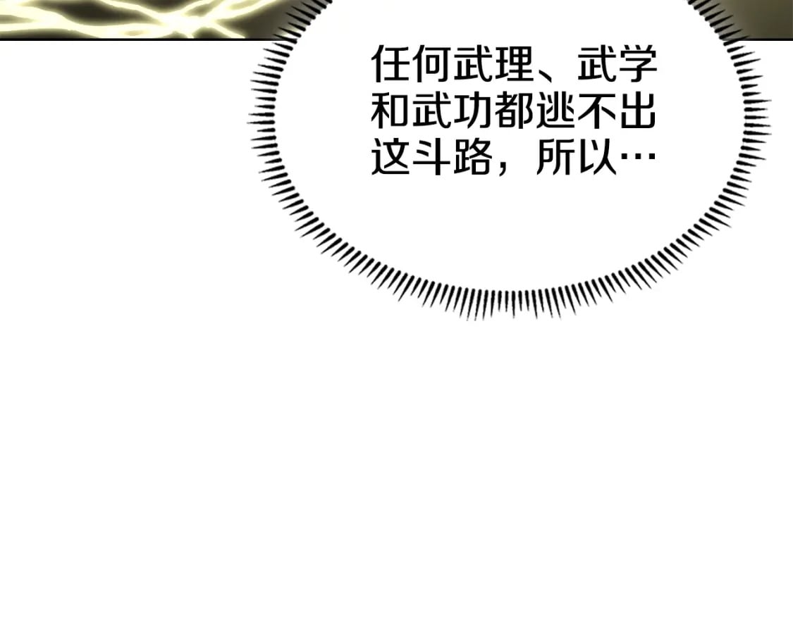 第51话 脱胎换骨53