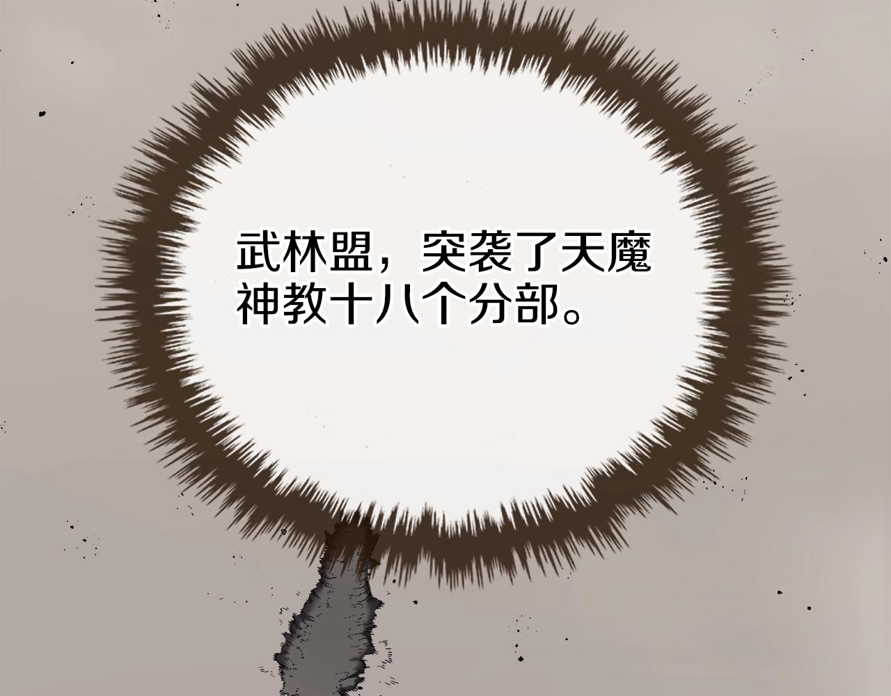 第150话 围攻天魔神教125