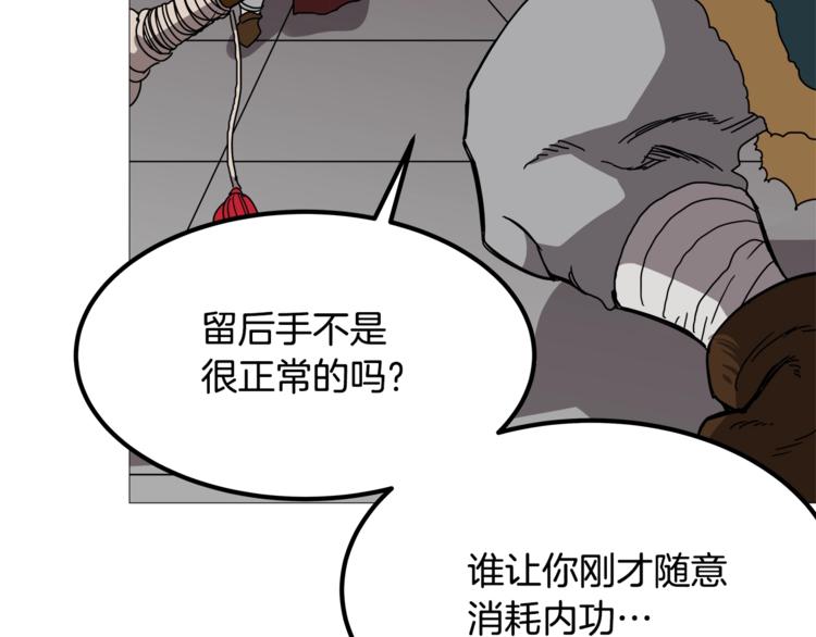 第26话 隐藏的实力136