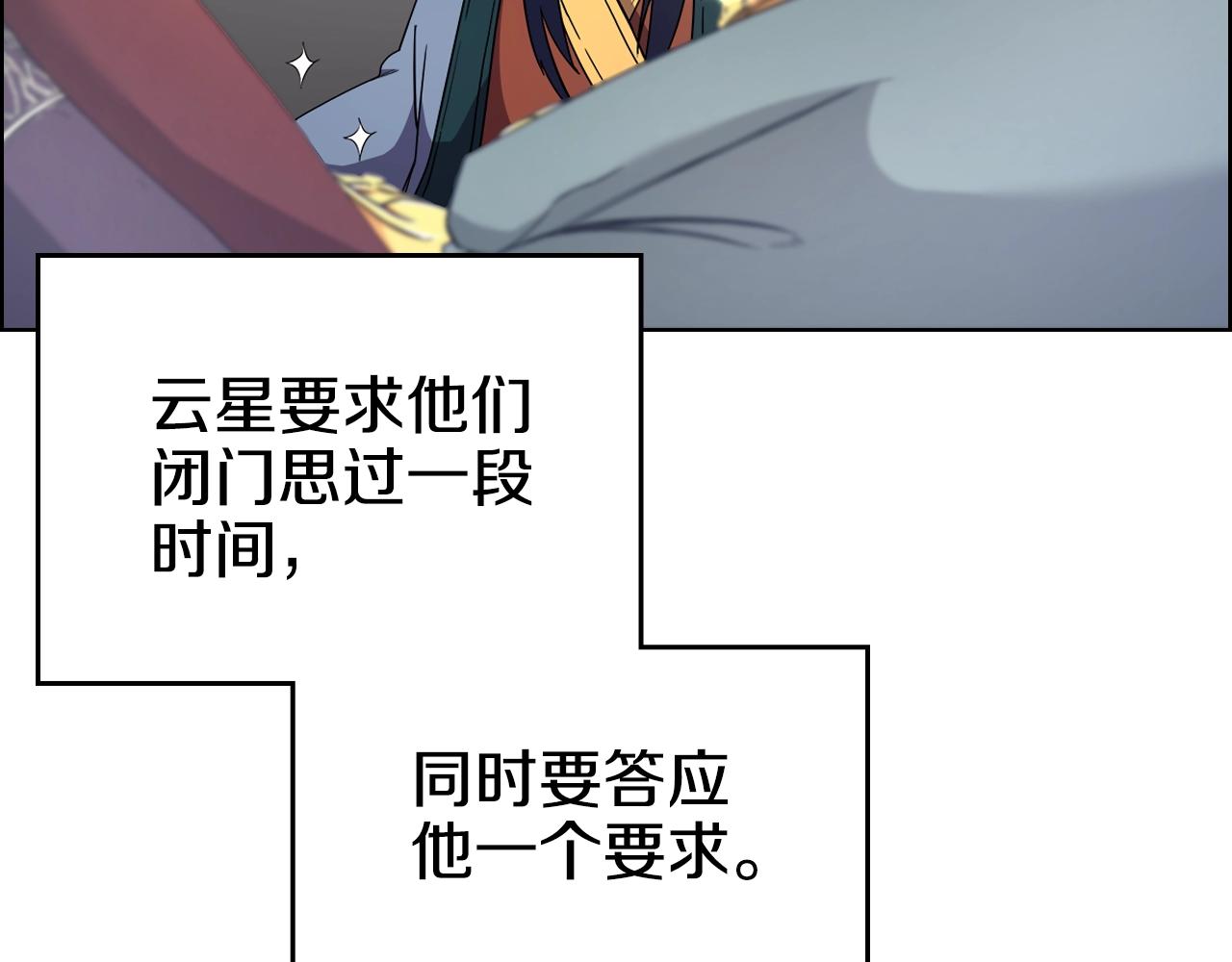 第115话 继位大典92
