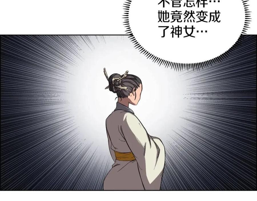 第82话 圣女诞生80