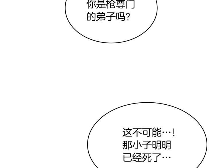 第51话 传承时刻！87