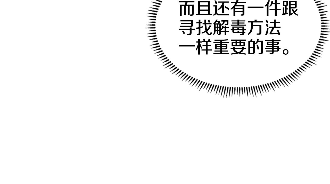 第99话 图穷匕见9