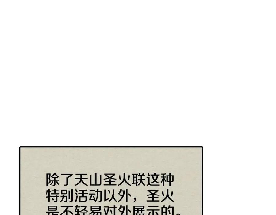 第59话 修炼小成51