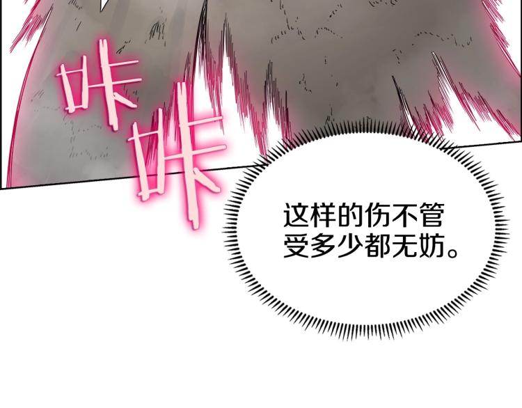 第50话 狠辣的魔教80
