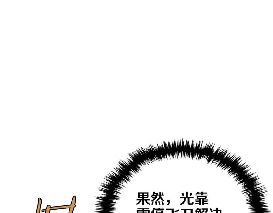 第75话 赶尽杀绝27
