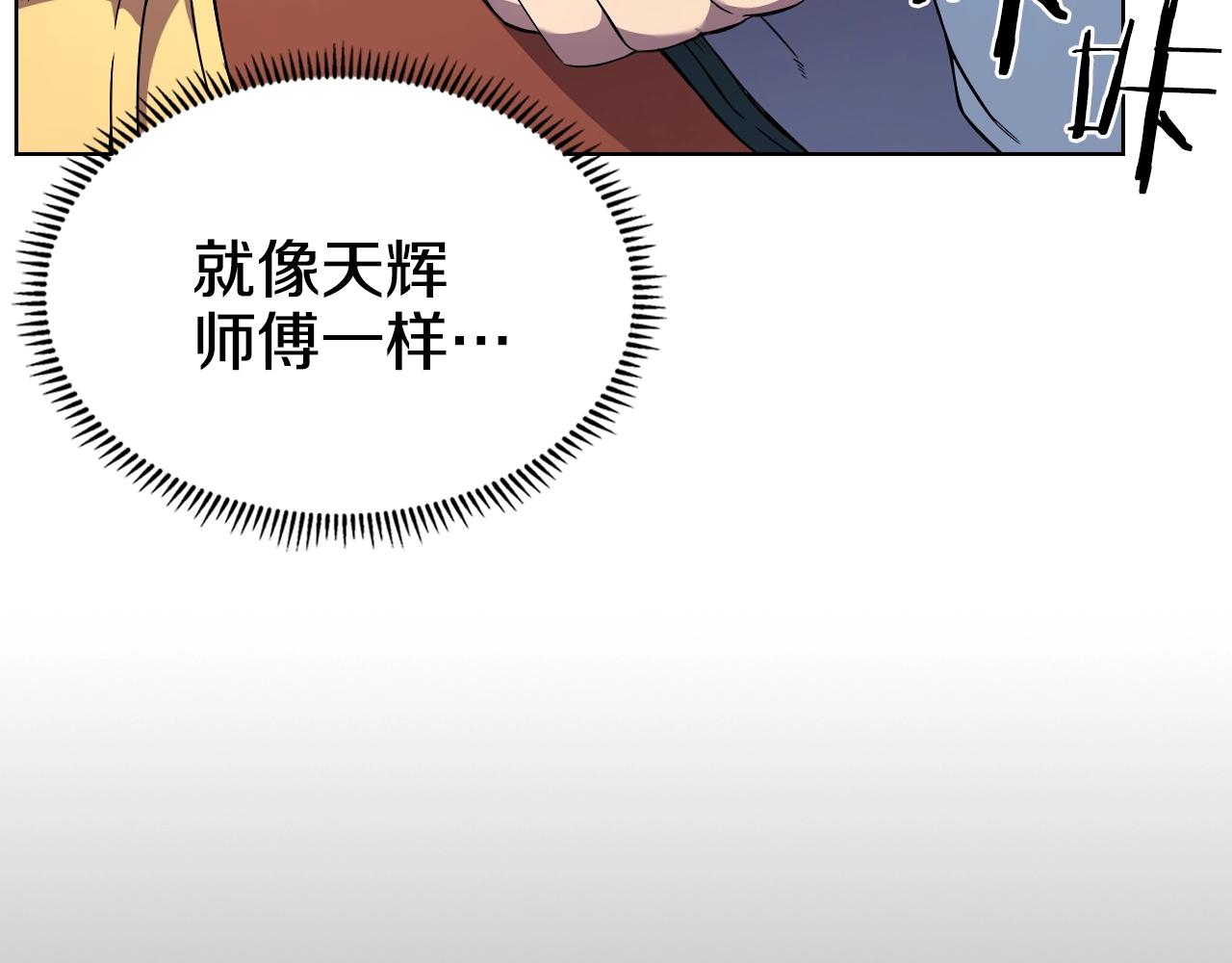 第118话 重出江湖115