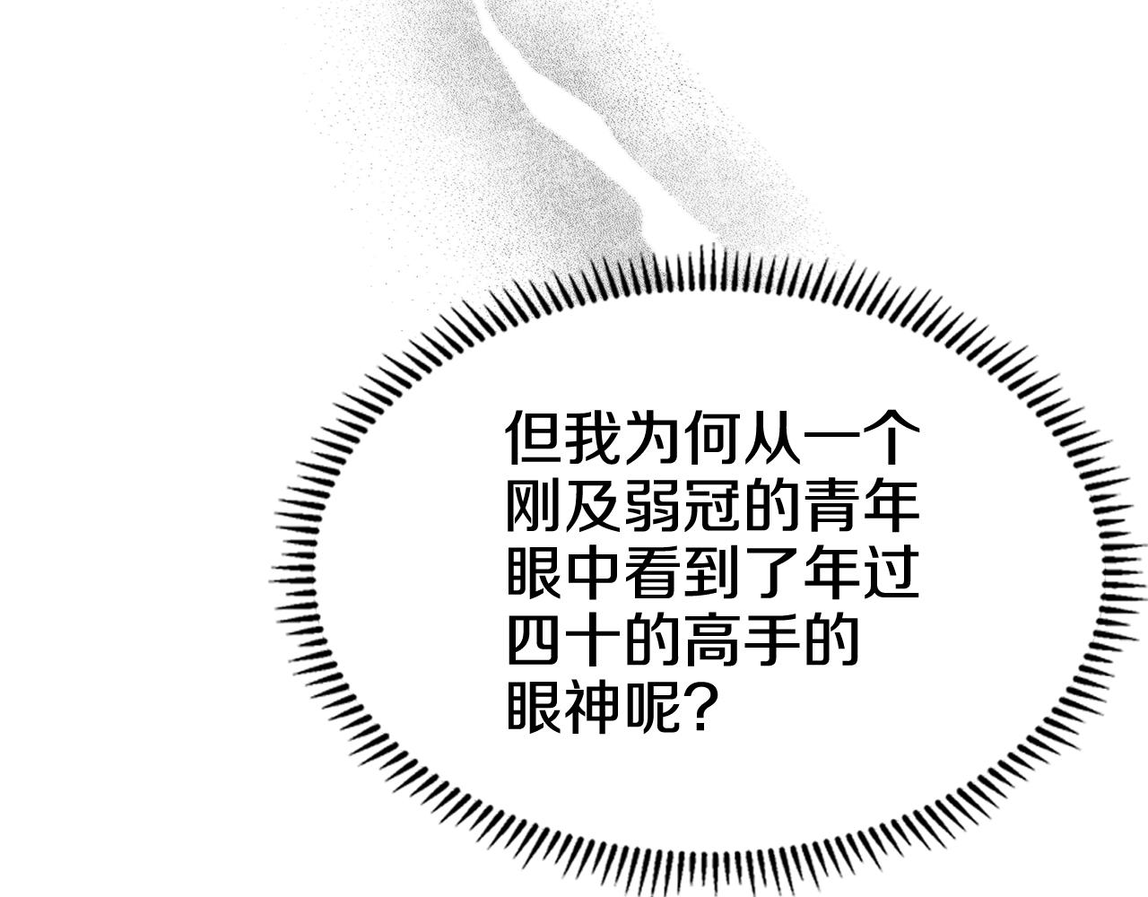 第135话 他的眼神91