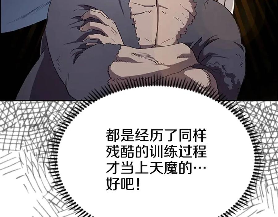 第72话 教主的训练157