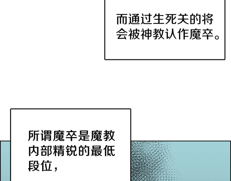 第6话 生死关85