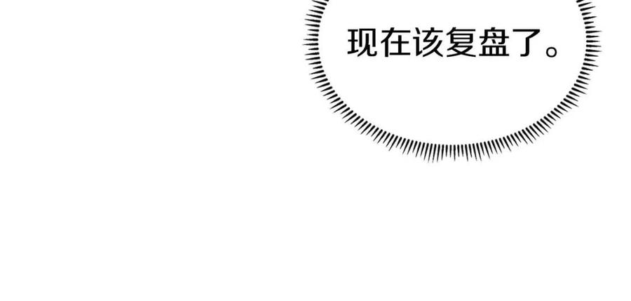 第94话 高傲的圣火93