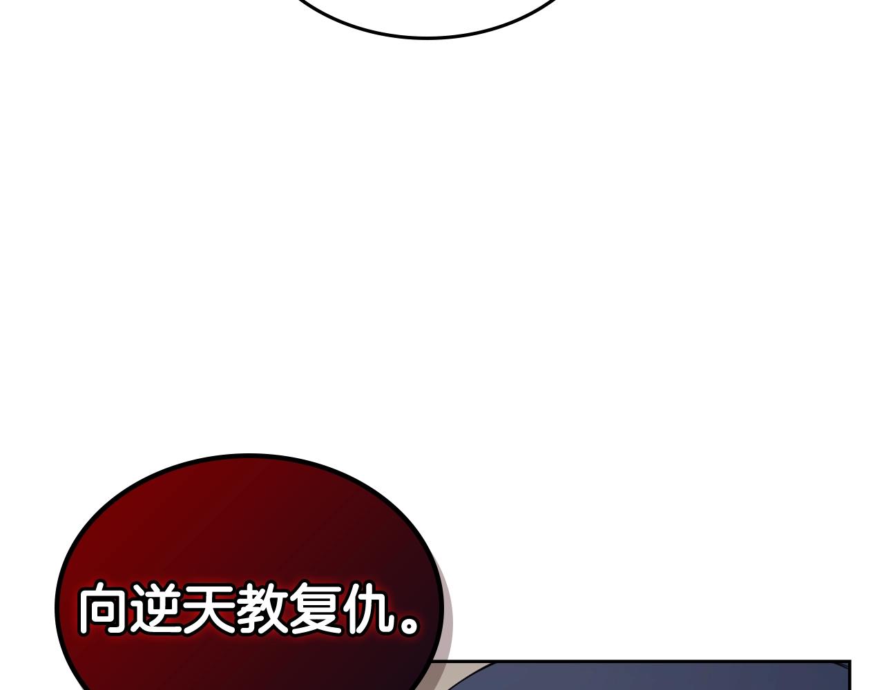 第142话 三方会谈91