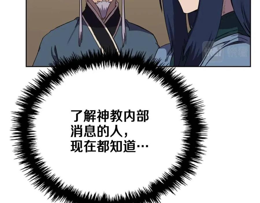 第88话 夺位之战131