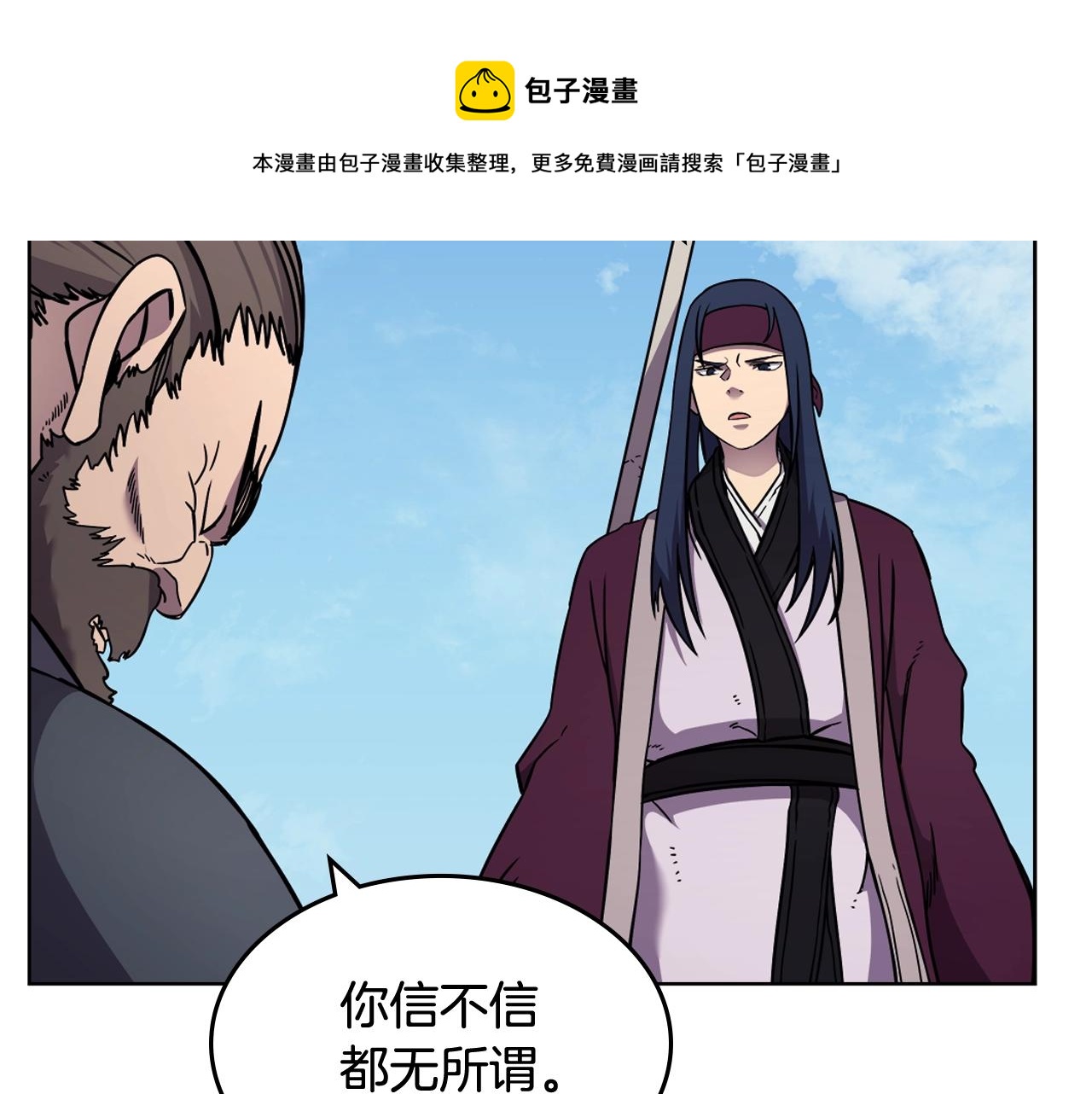 第134话 献身武林108