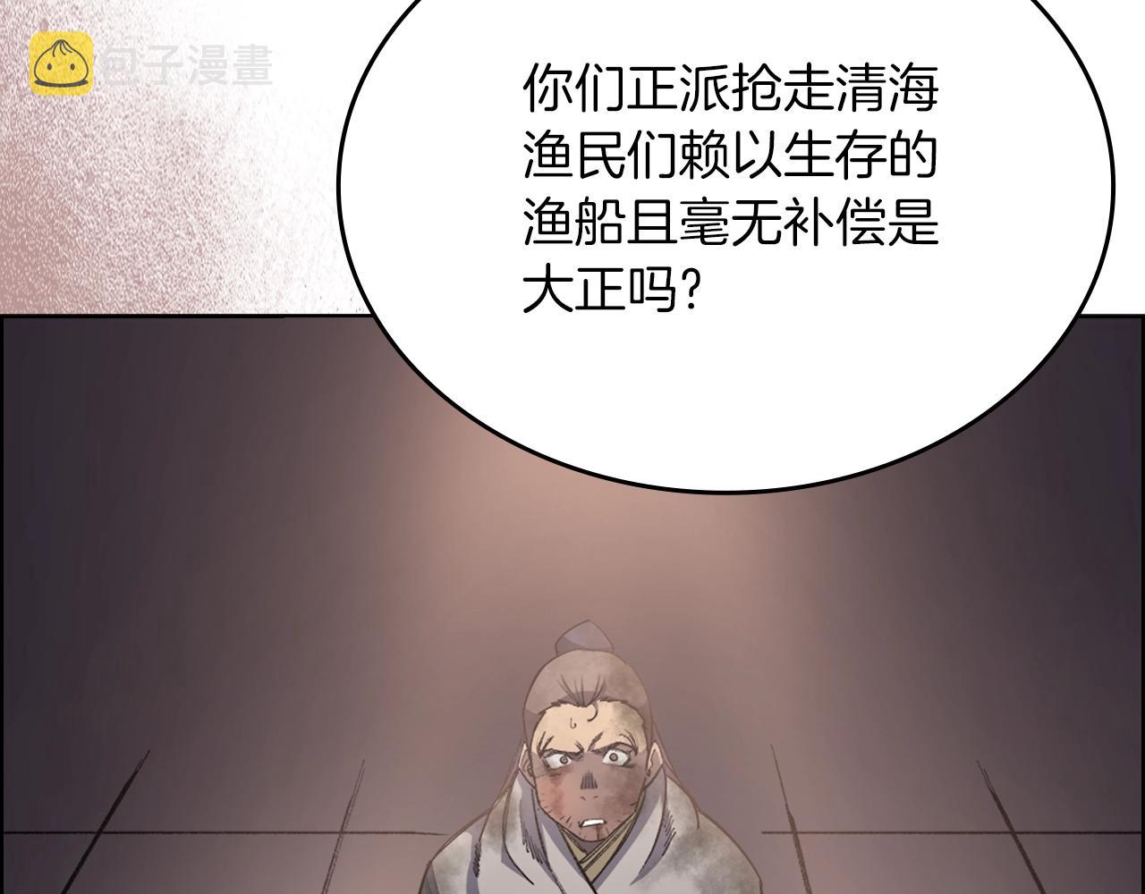 第32话 魔王的教诲109