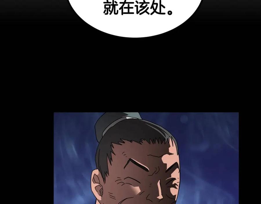 第45话 魔教的内战？36