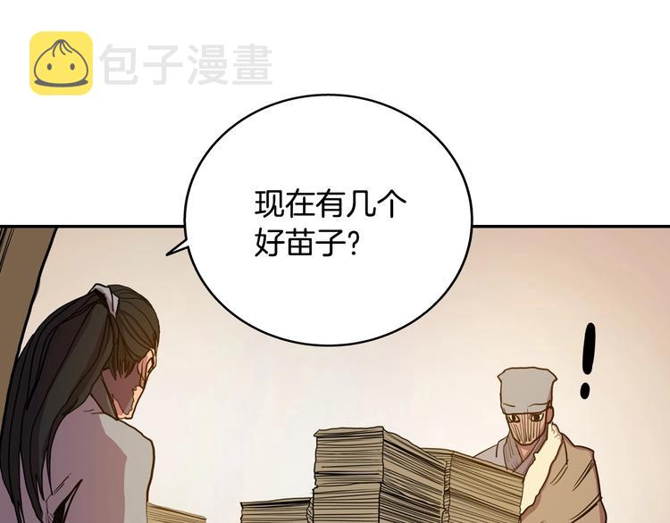 第2话 魔教练习生900号！48