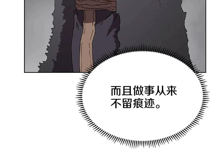 第70话 眼中钉104