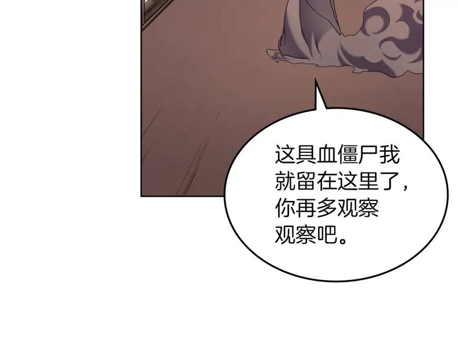 第93话 血僵尸104