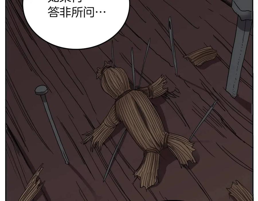 第21话 酷刑129