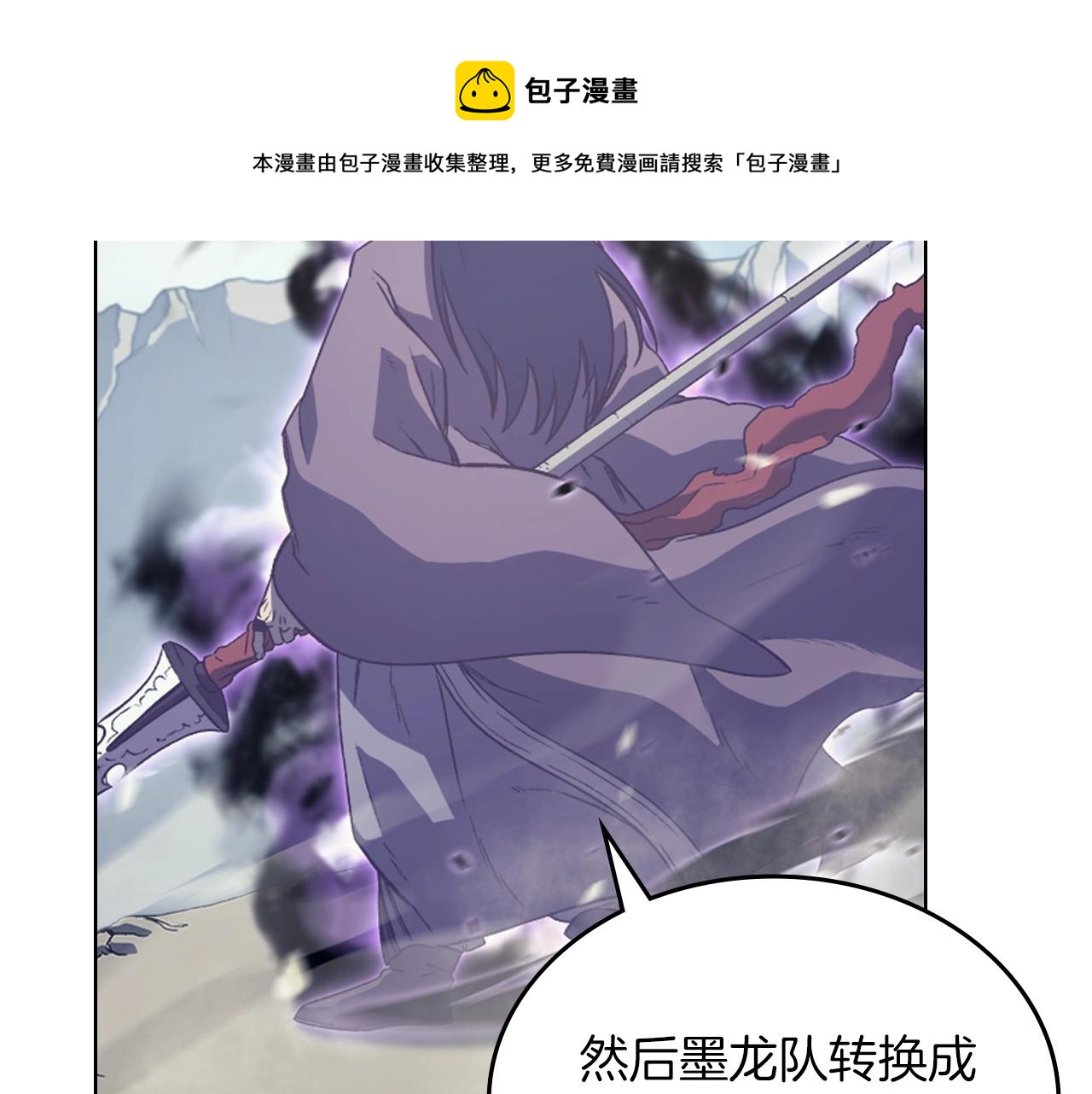 第4话 十剑手70
