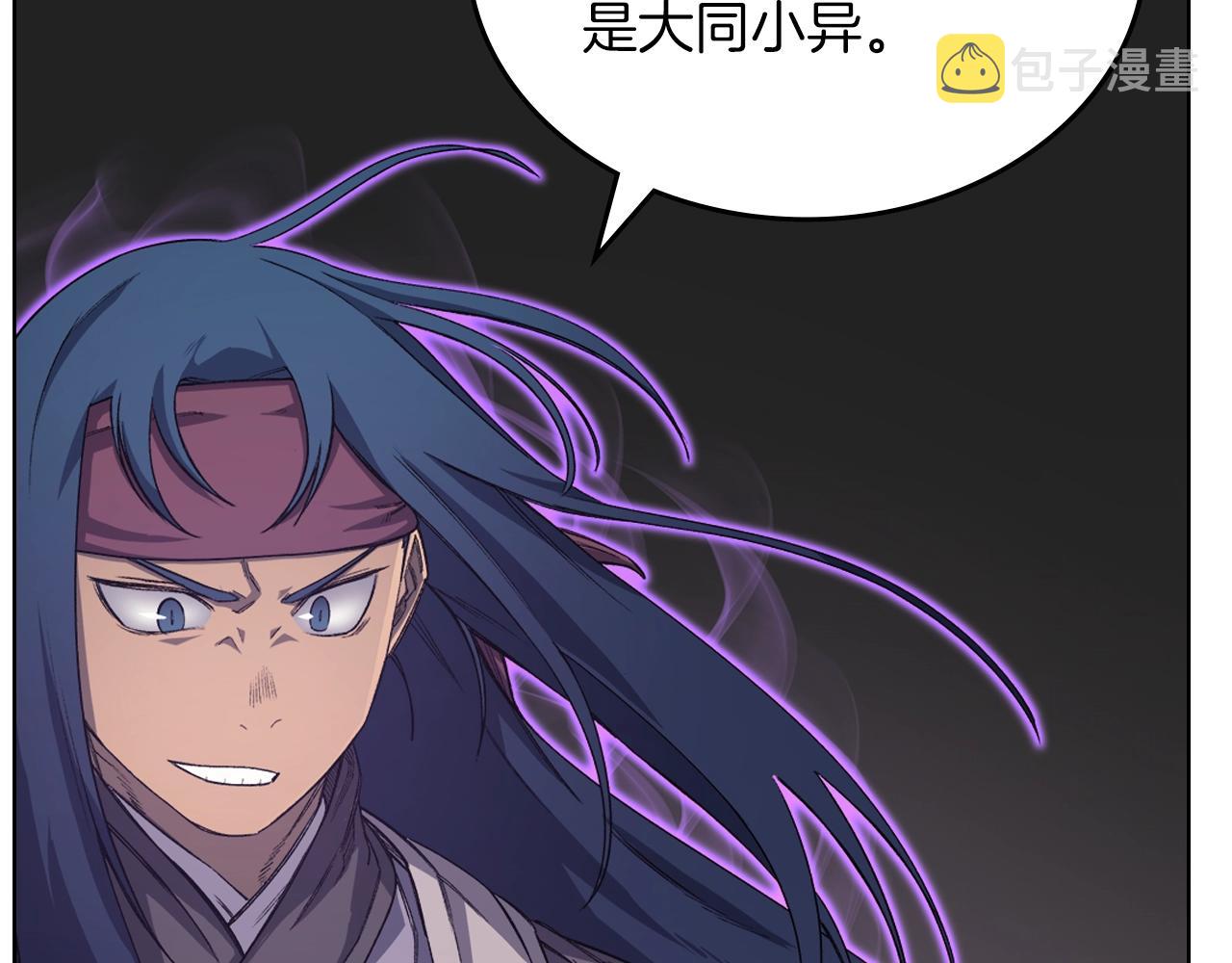 第32话 魔王的教诲101