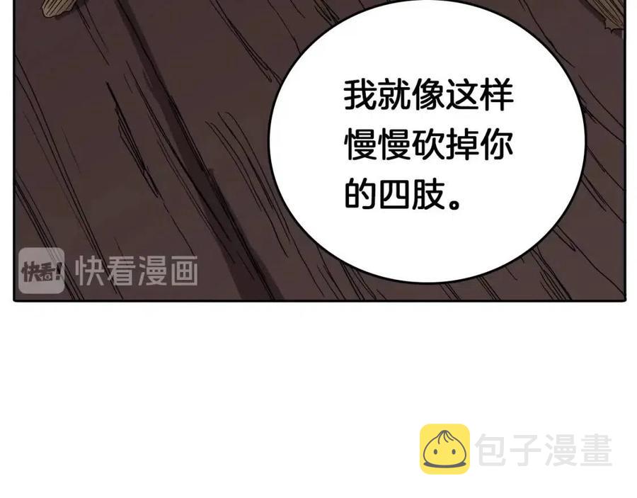 第21话 酷刑130