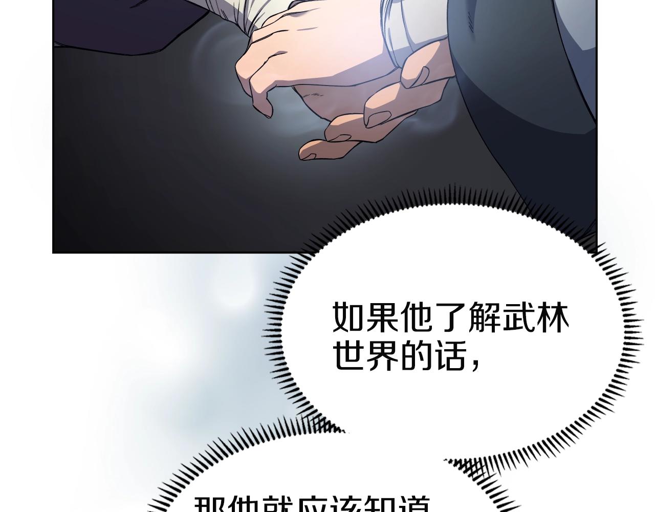 第23话 魔王归来28