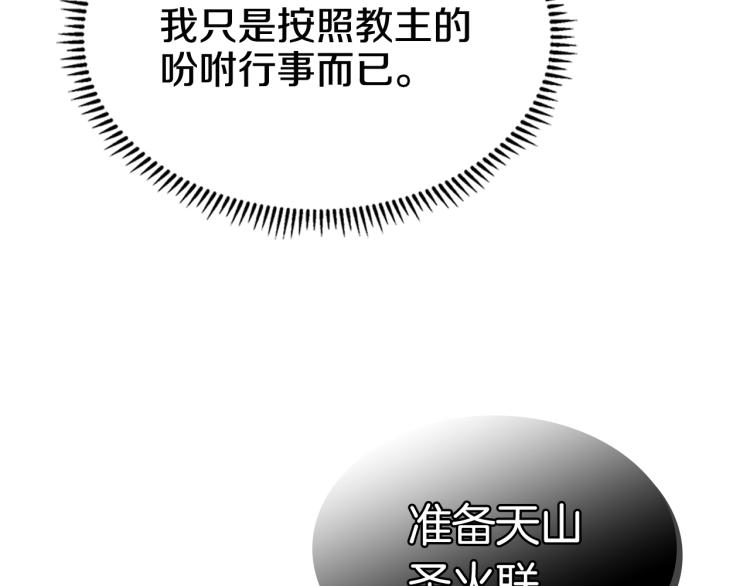 第53话 乱世武林56