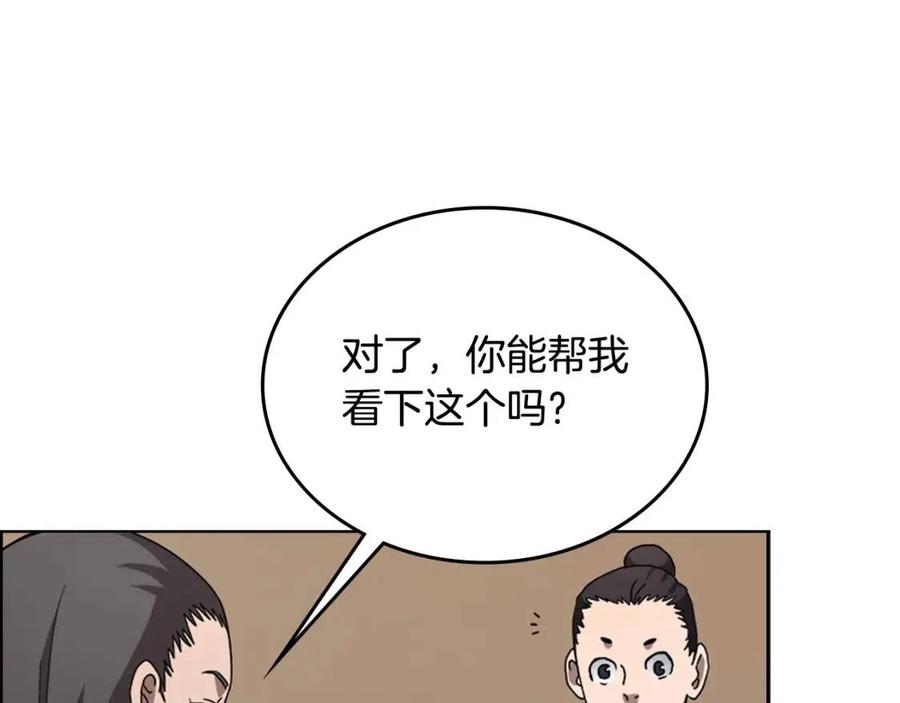 第67话 斩月天魔25