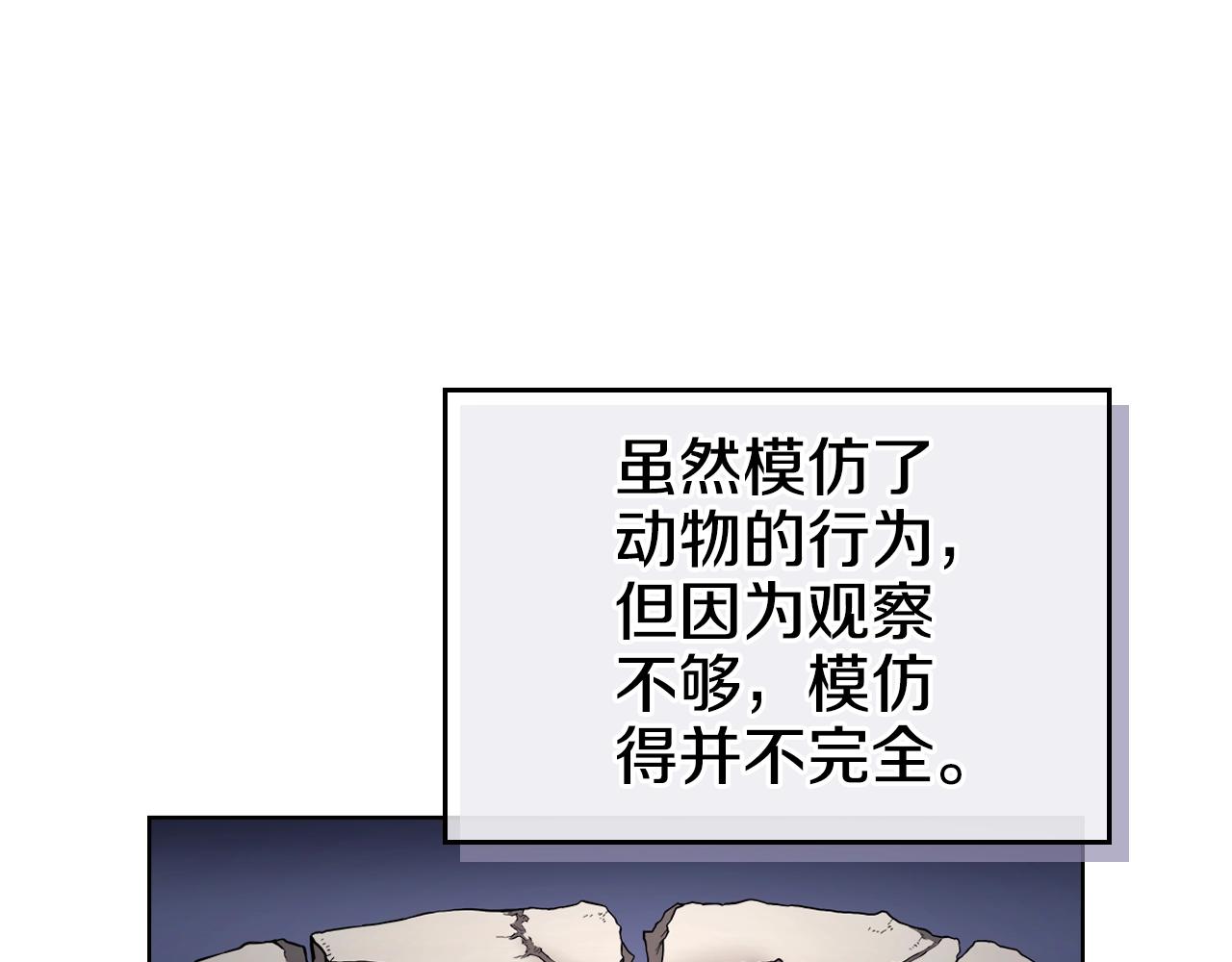 第145话 魔圣之谋19