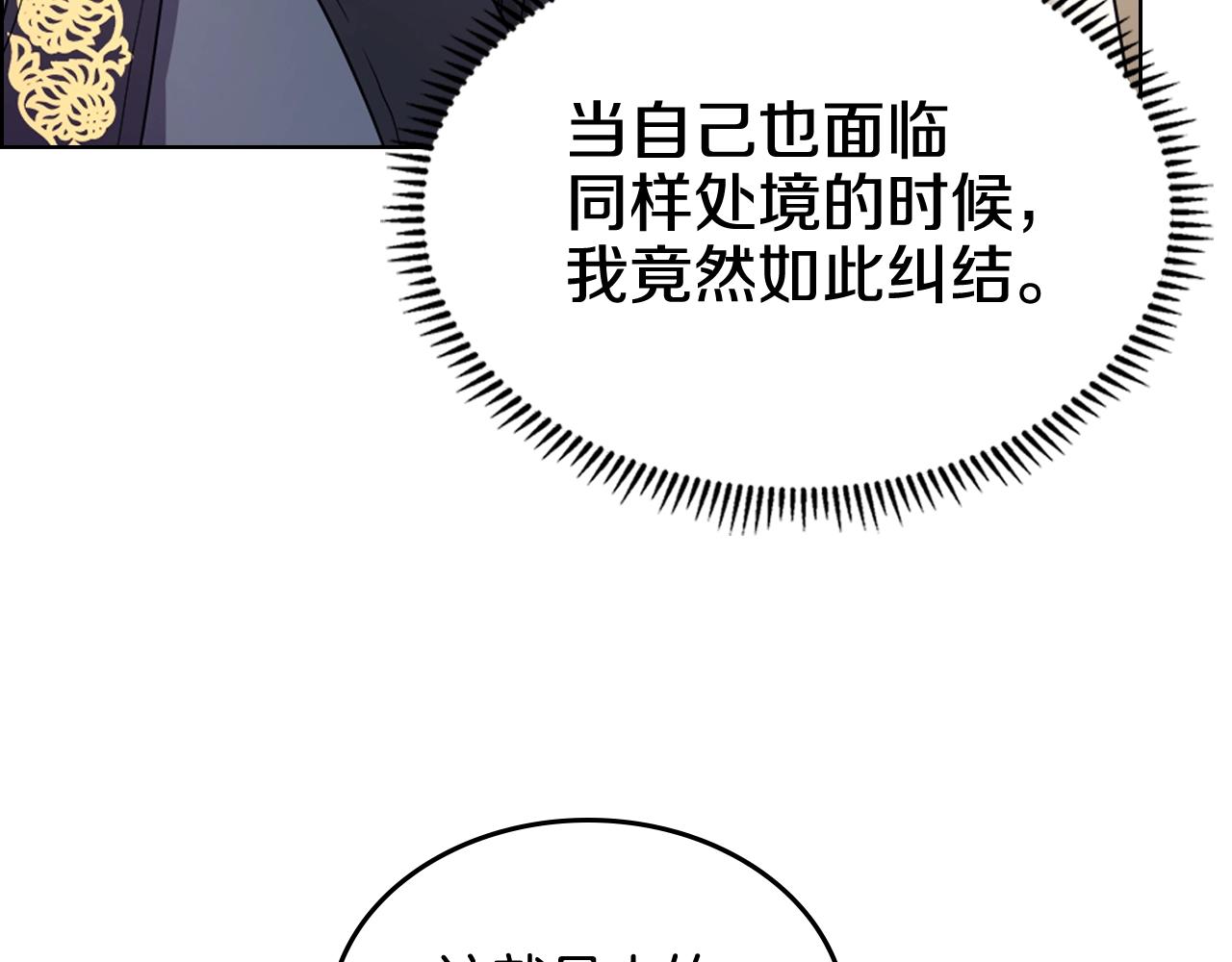 第112话 变了的皇帝26