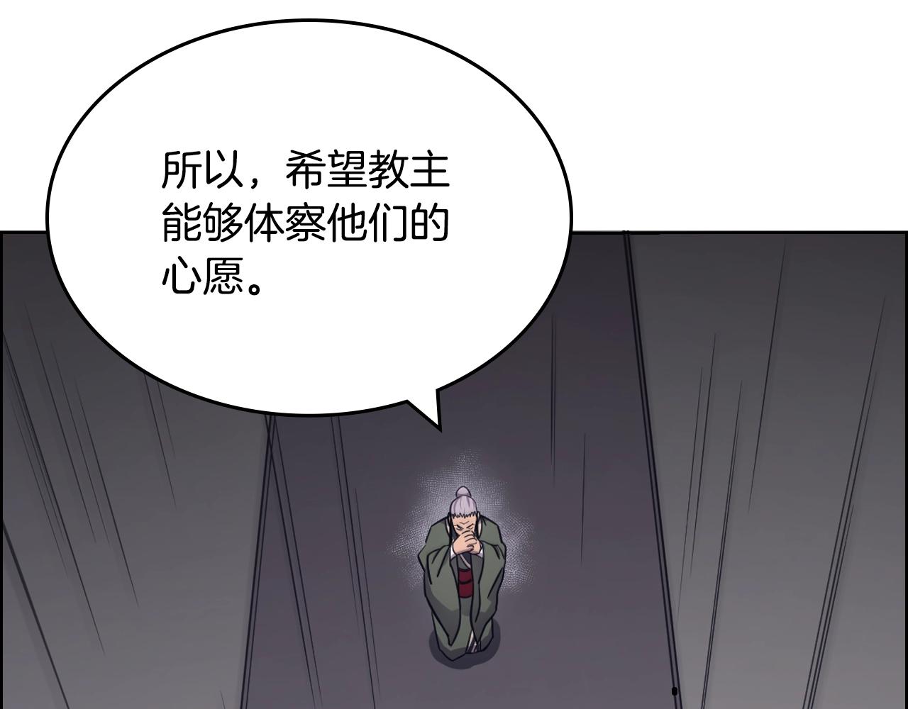 第115话 继位大典145